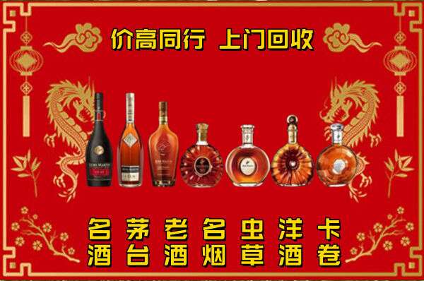 南充洋酒回收店